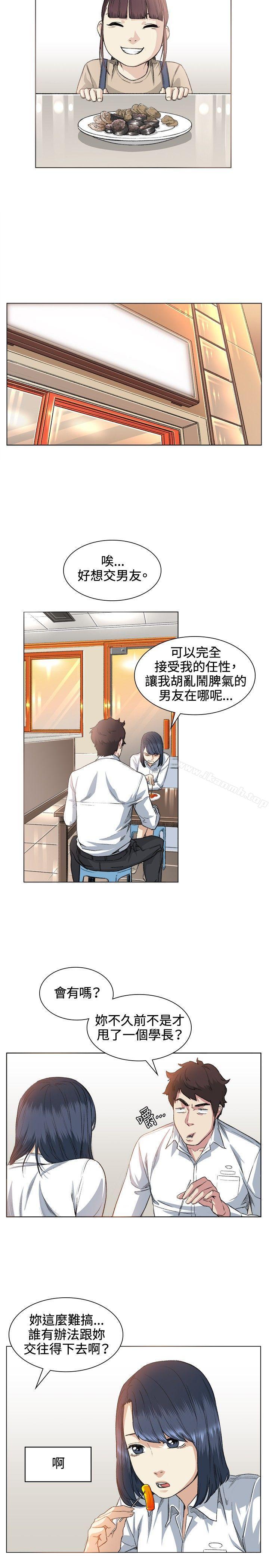 《偶然》漫画 第36話