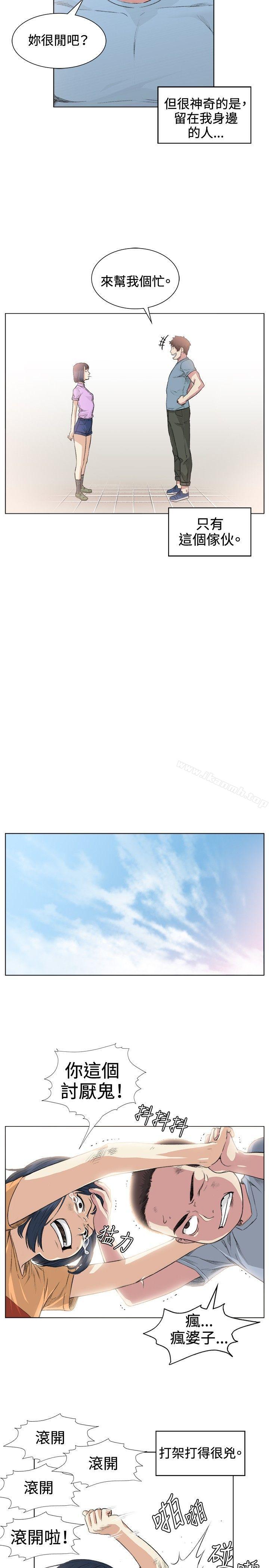 《偶然》漫画 第36話