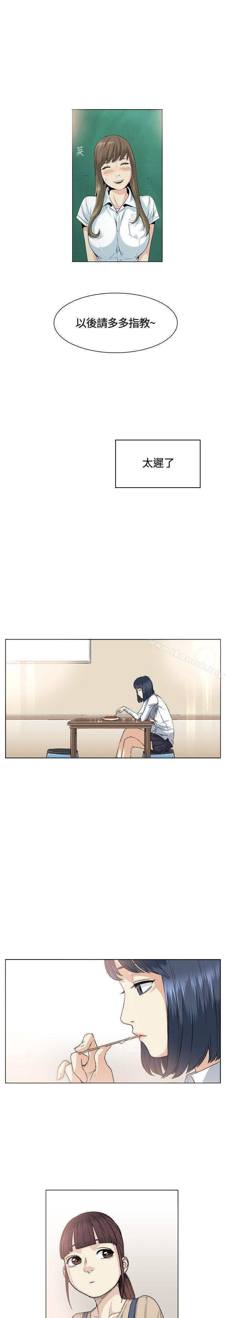《偶然》漫画 第36話