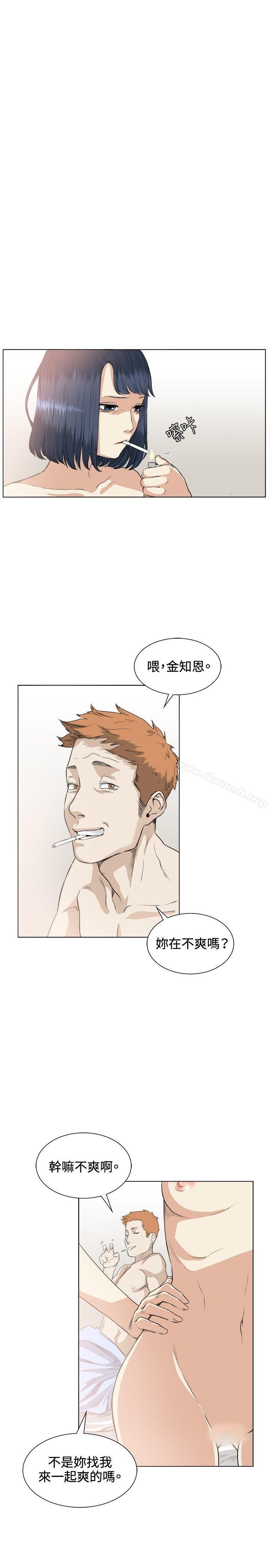 《偶然》漫画 第36話