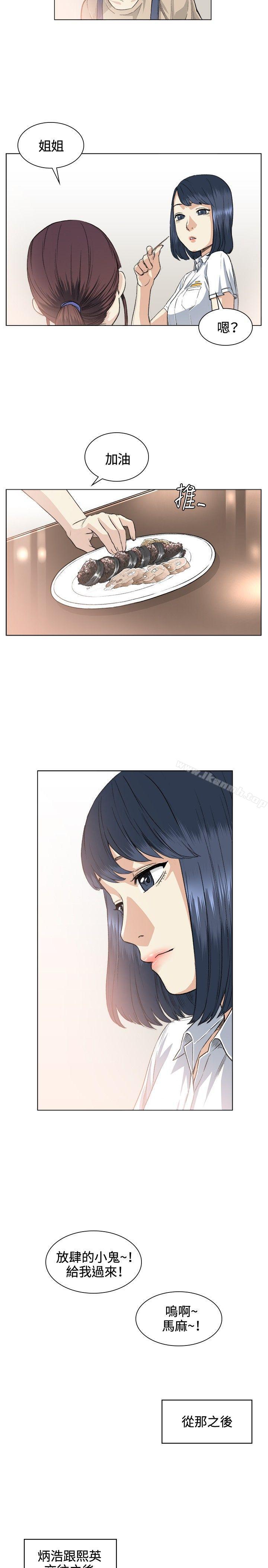 《偶然》漫画 第36話