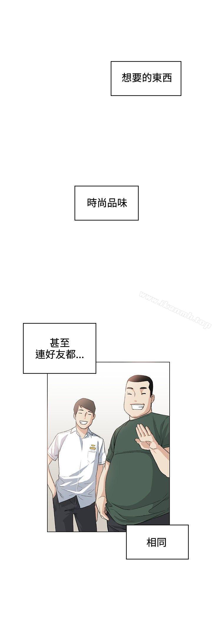《偶然》漫画 第36話