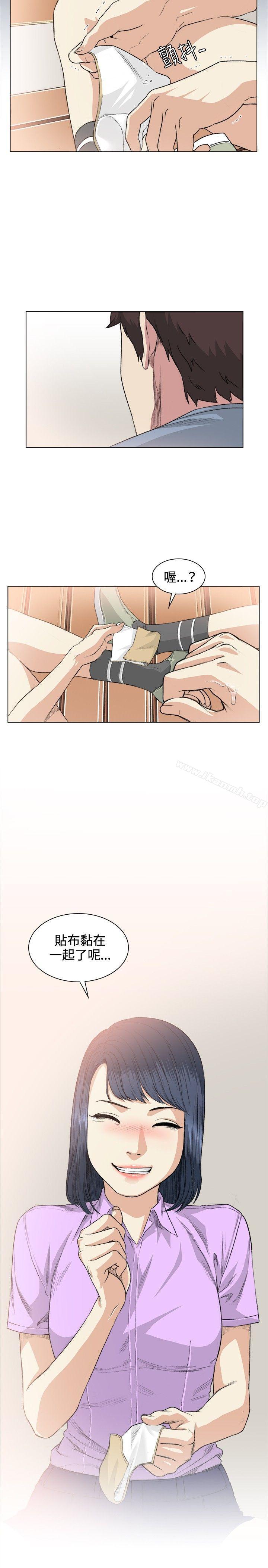 《偶然》漫画 第36話