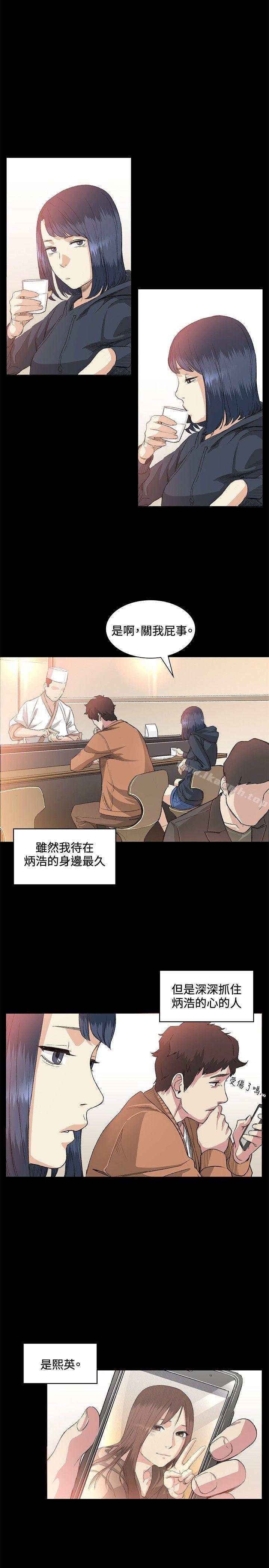 《偶然》漫画 第37話