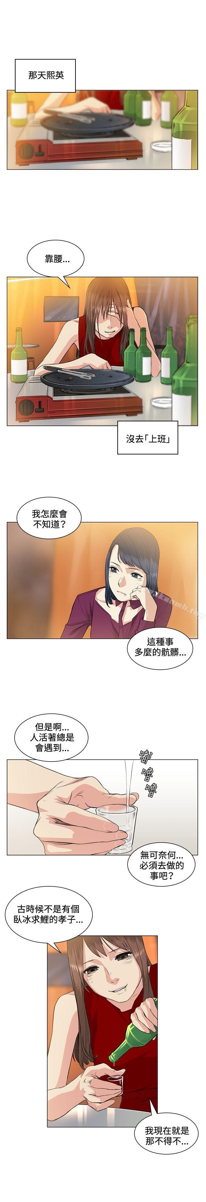 《偶然》漫画 第37話