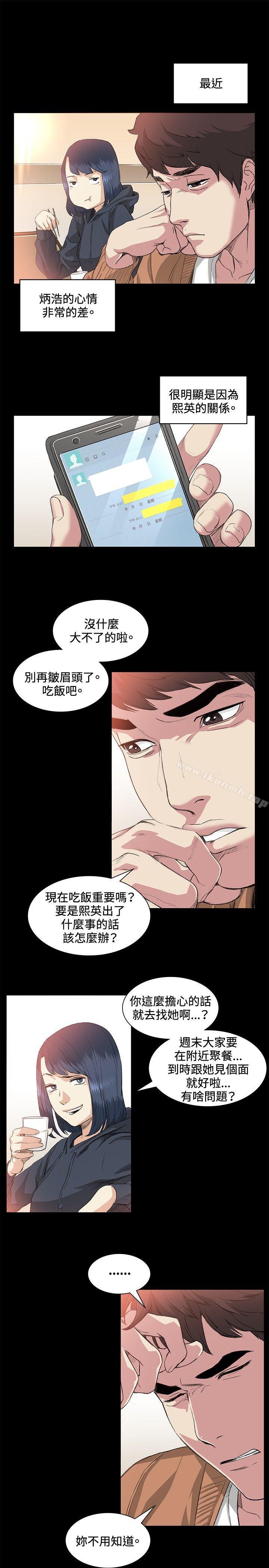 《偶然》漫画 第37話
