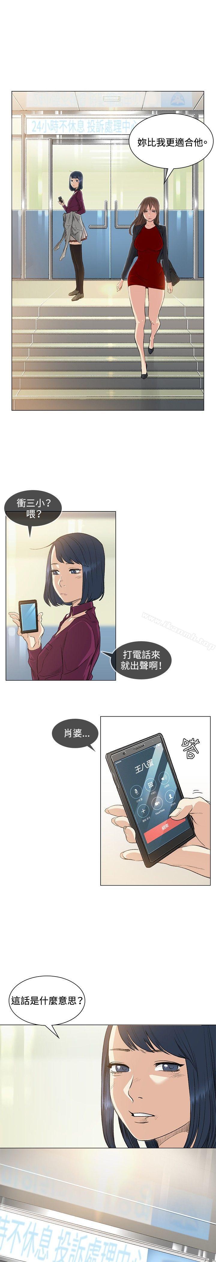 《偶然》漫画 第37話