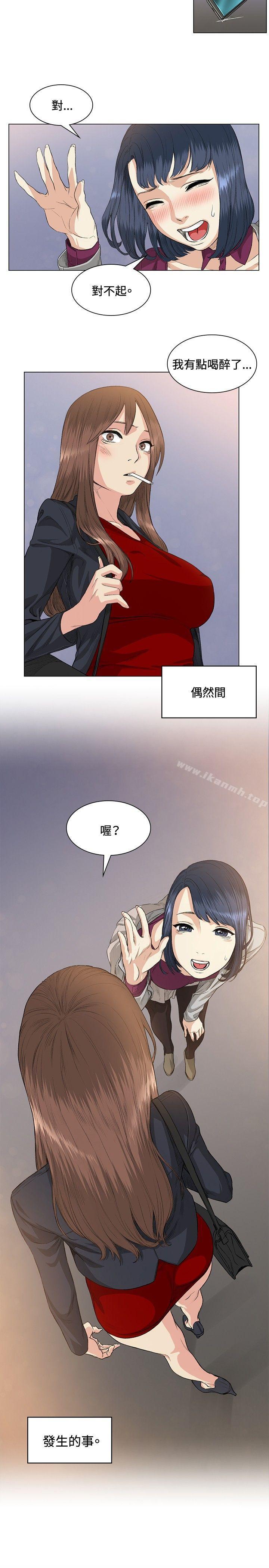 《偶然》漫画 第37話