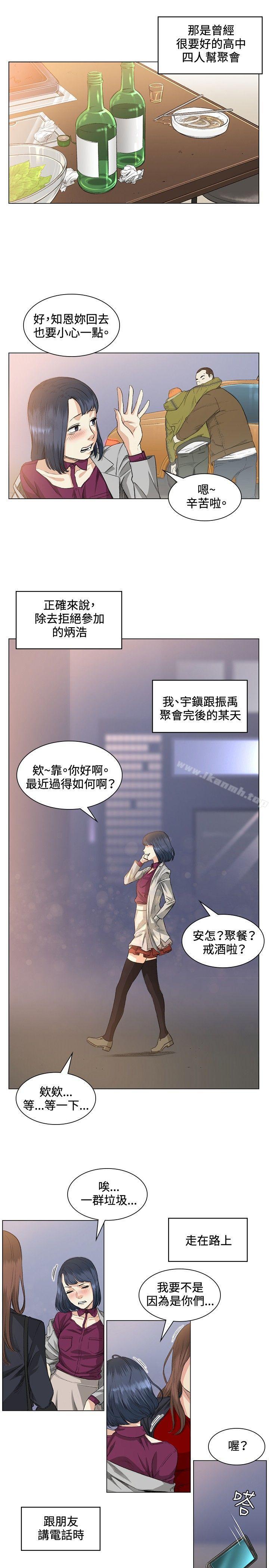 《偶然》漫画 第37話