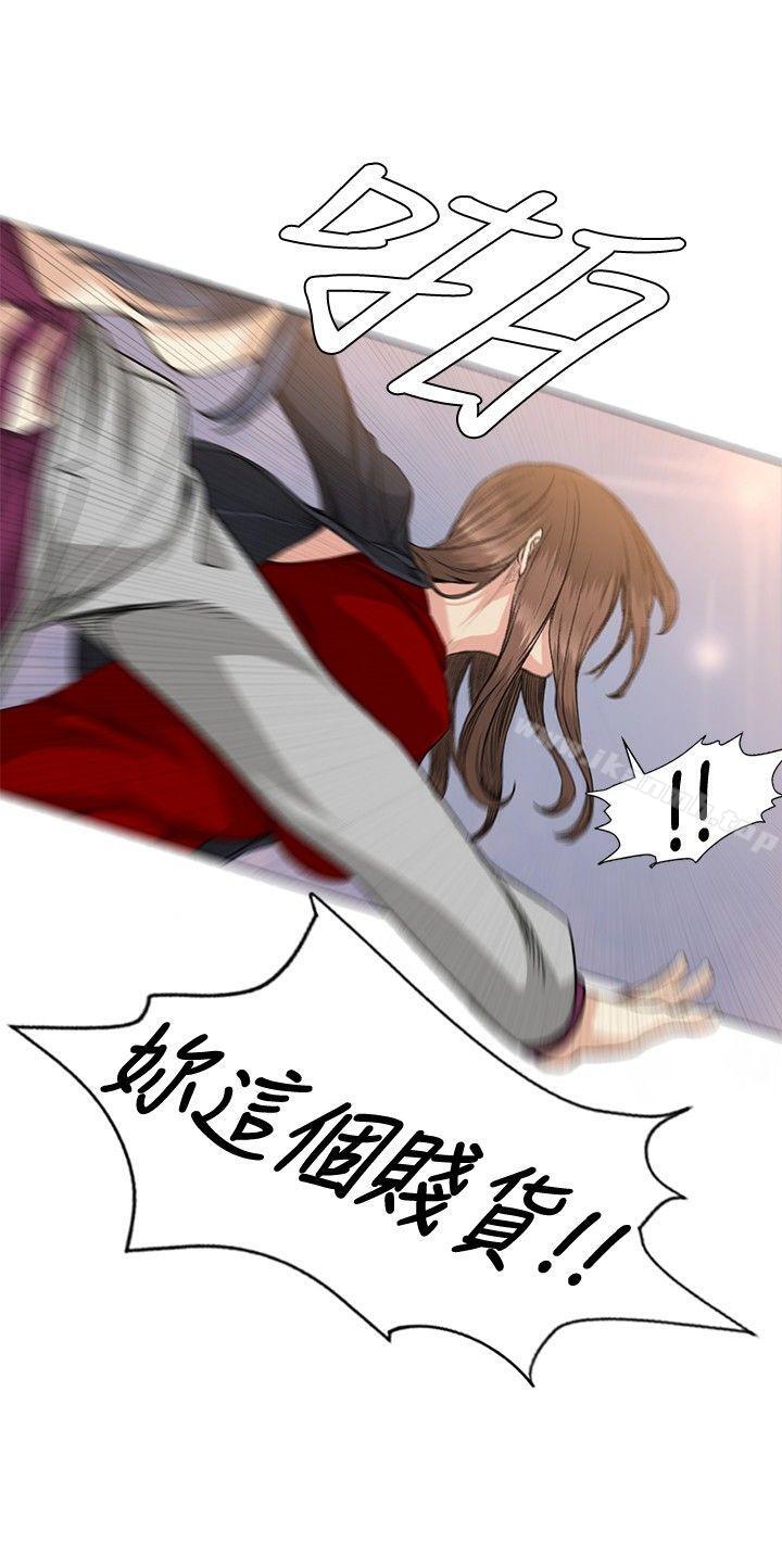 《偶然》漫画 第37話