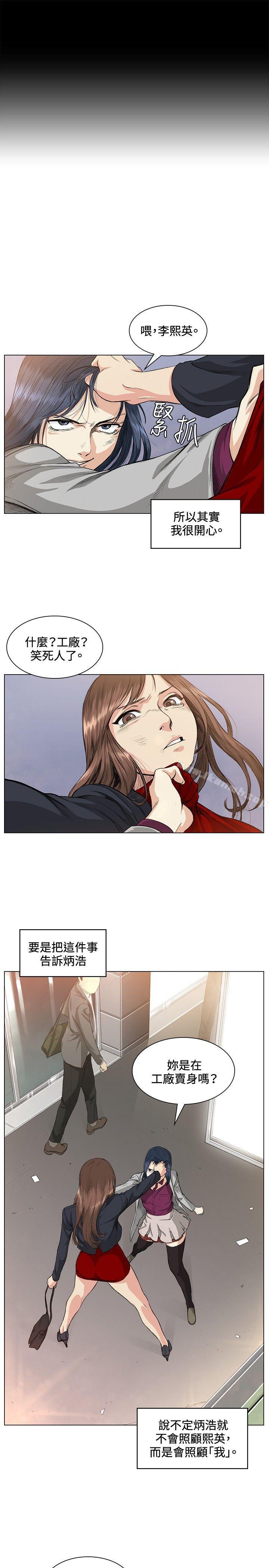 《偶然》漫画 第37話