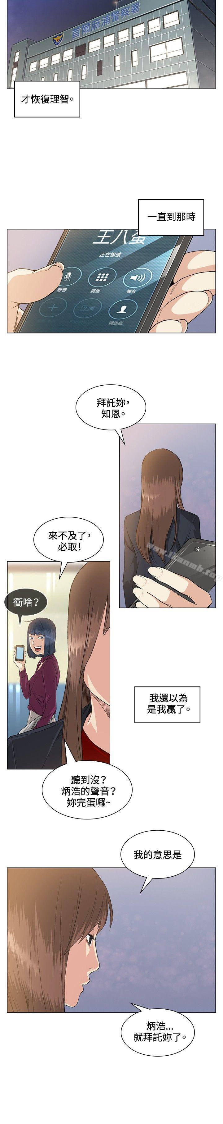 《偶然》漫画 第37話