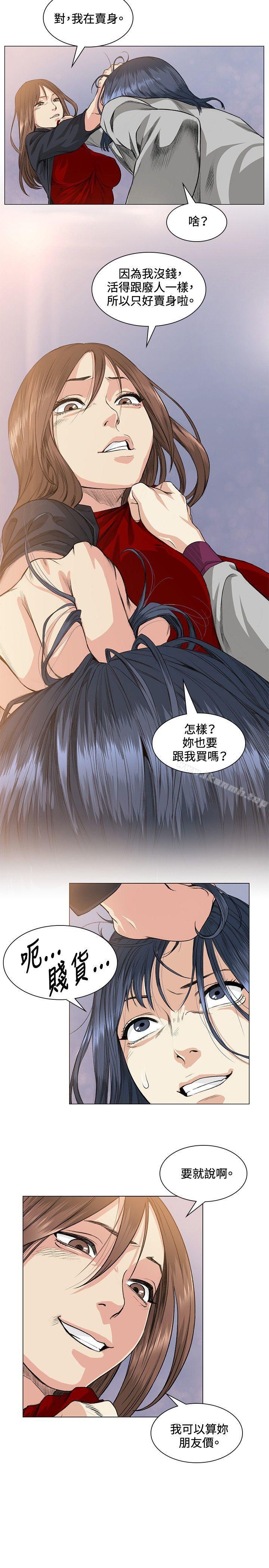 《偶然》漫画 第37話