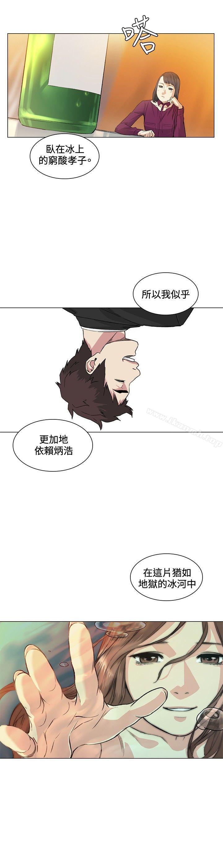 《偶然》漫画 第37話