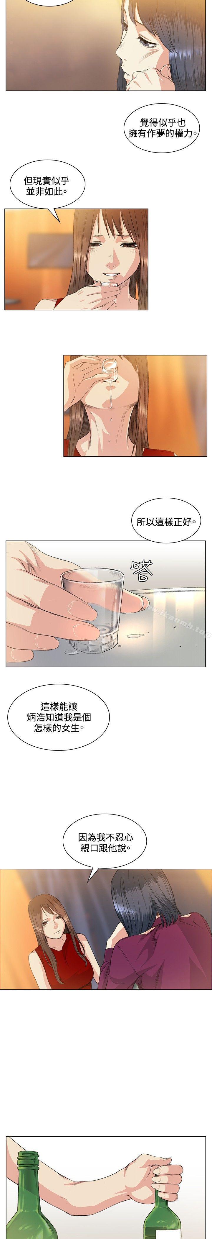 《偶然》漫画 第37話