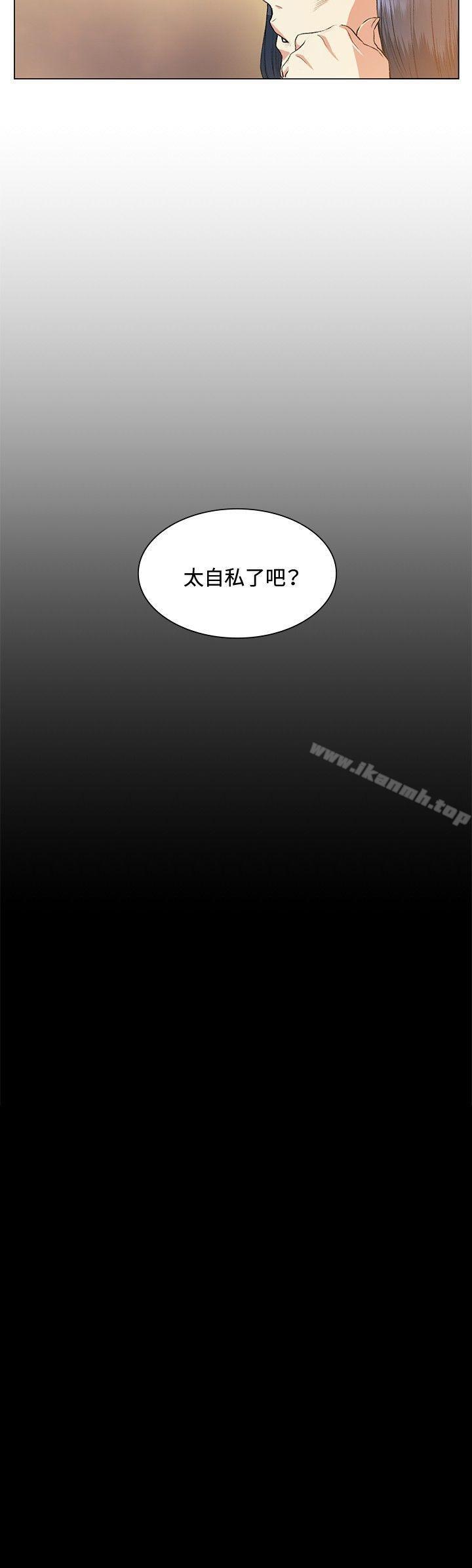 《偶然》漫画 第37話