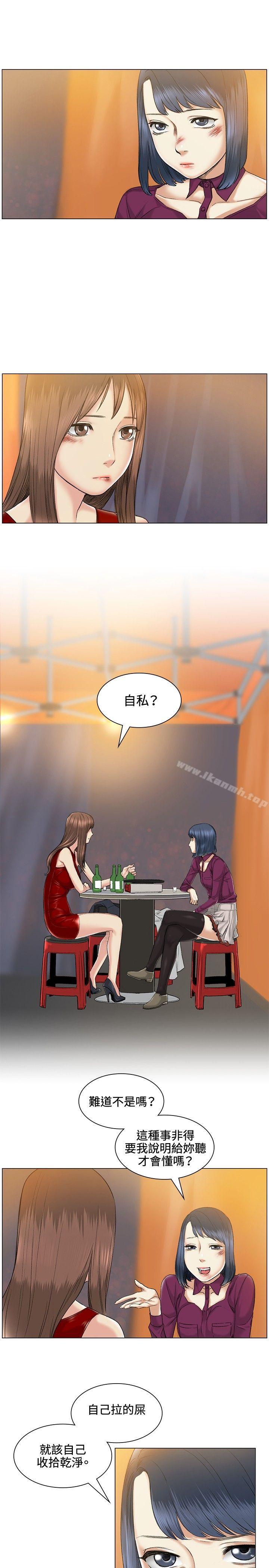 《偶然》漫画 第38話