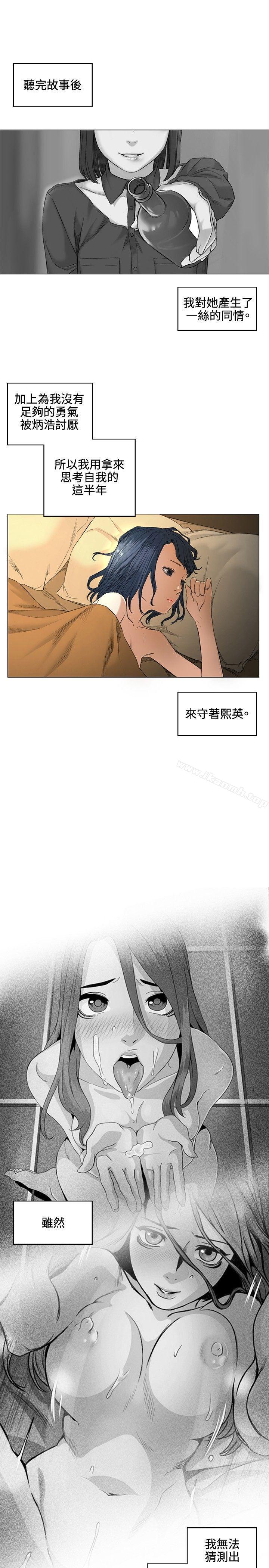 《偶然》漫画 第38話