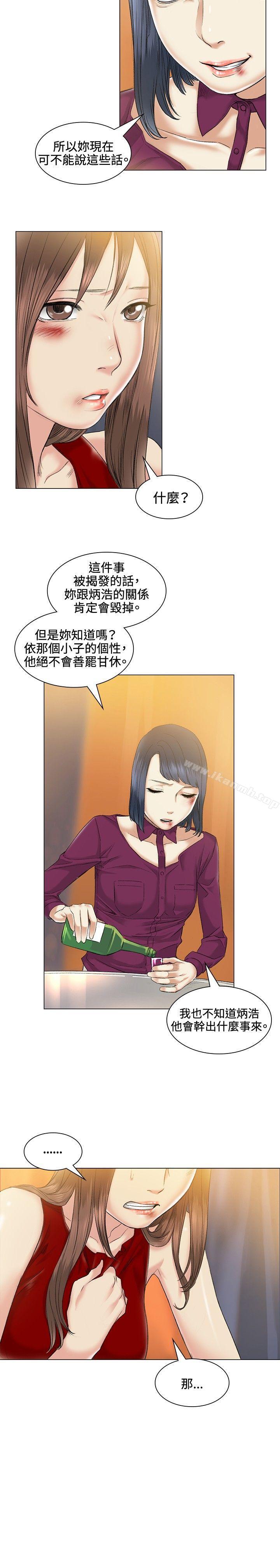 《偶然》漫画 第38話