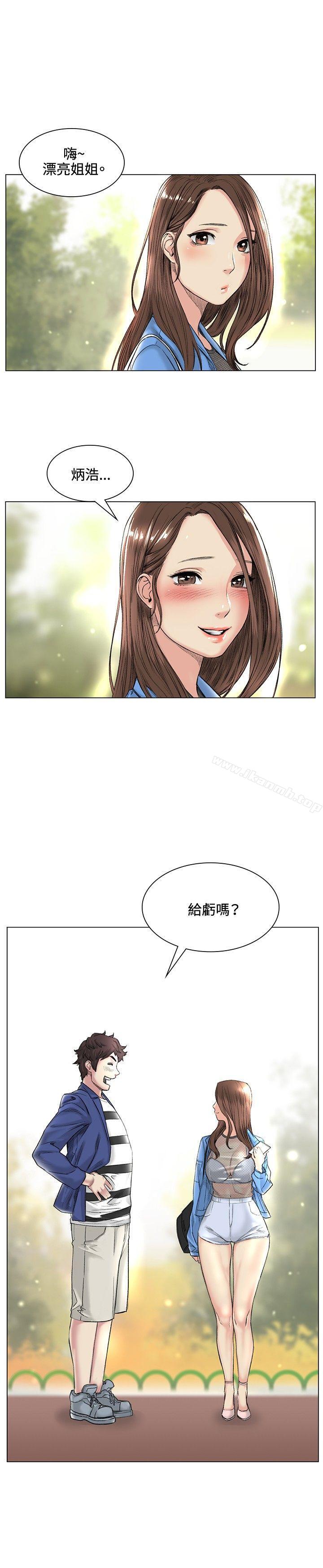 《偶然》漫画 第38話
