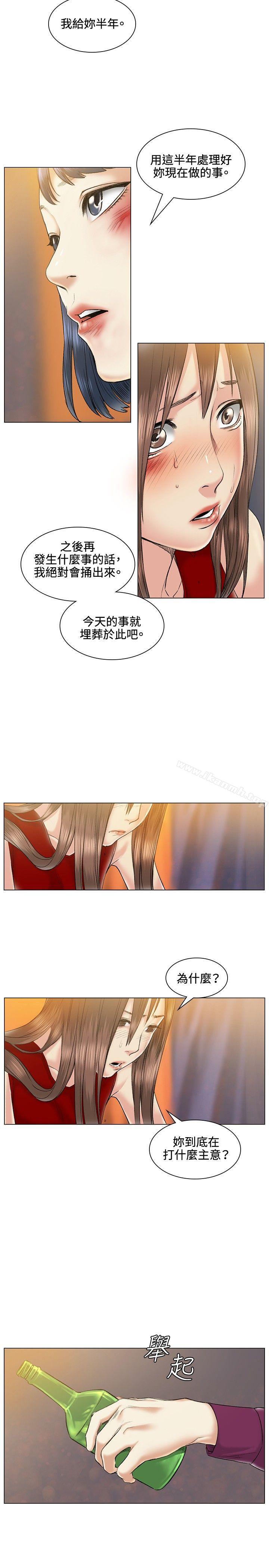《偶然》漫画 第38話