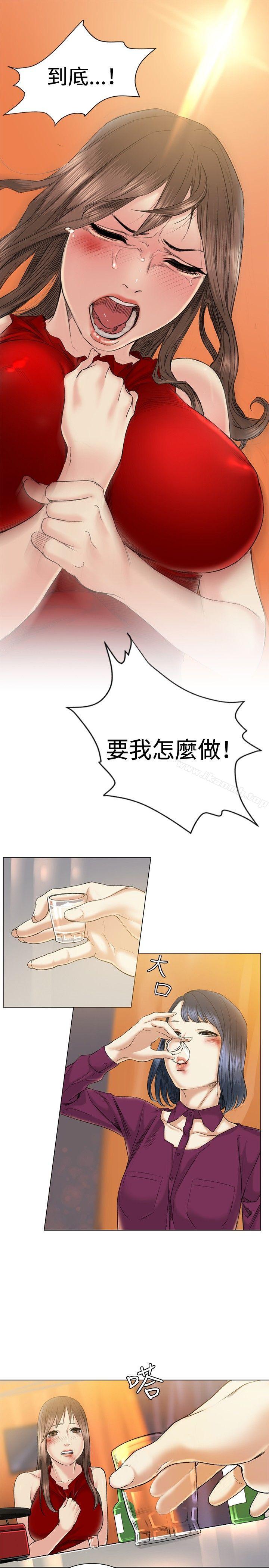 《偶然》漫画 第38話