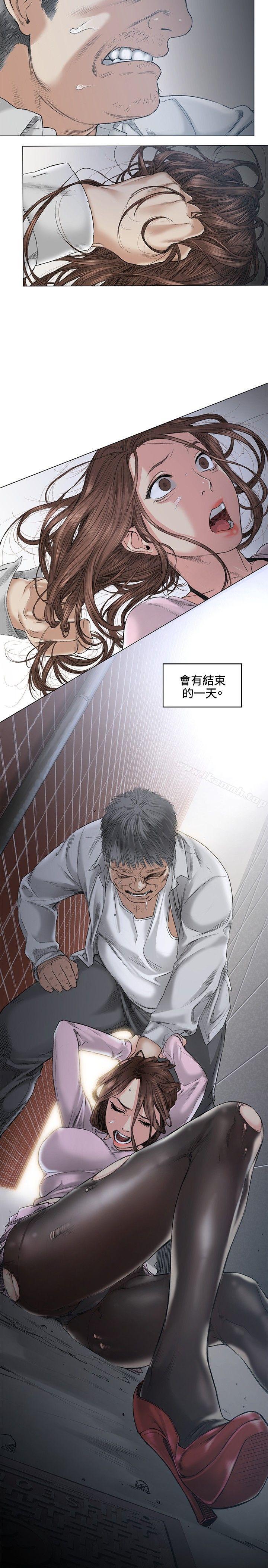 《偶然》漫画 第38話