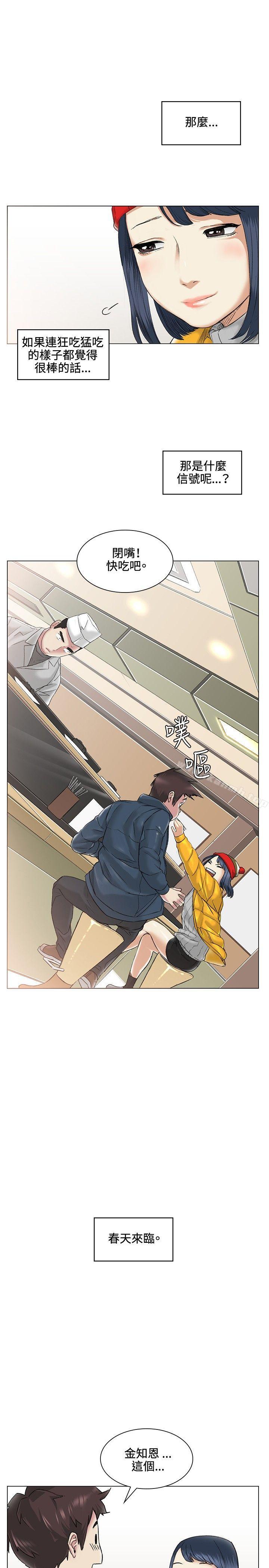 《偶然》漫画 第38話