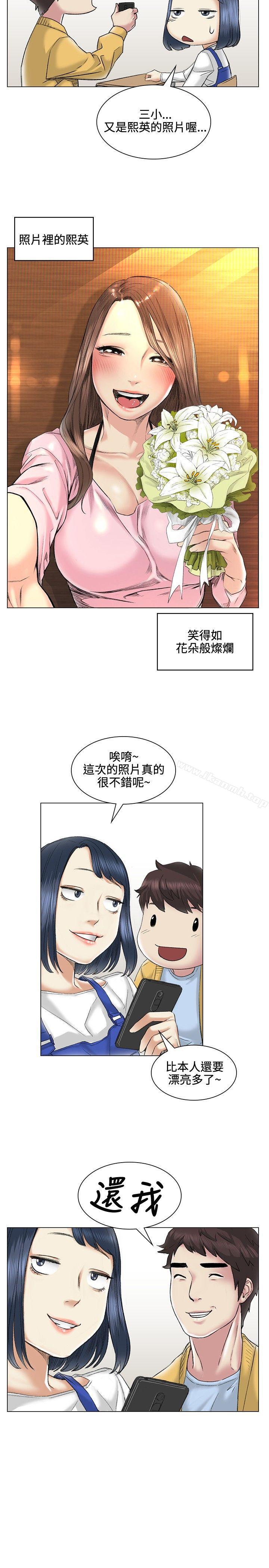 《偶然》漫画 第38話