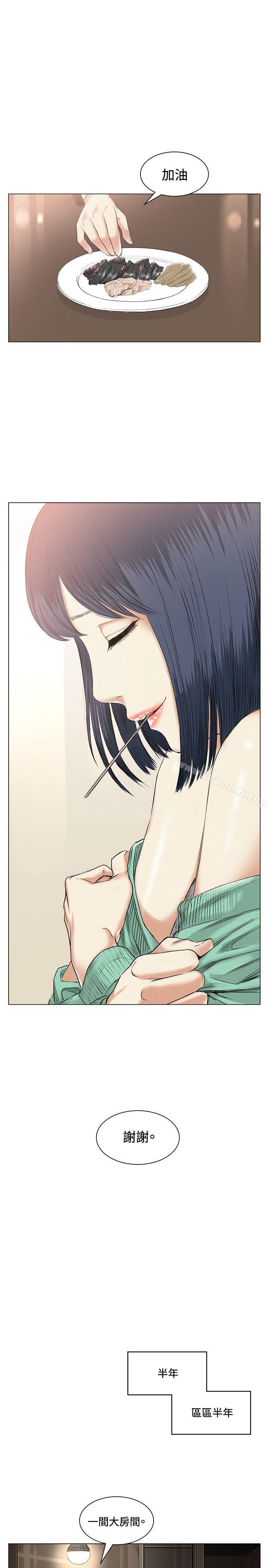 《偶然》漫画 第38話