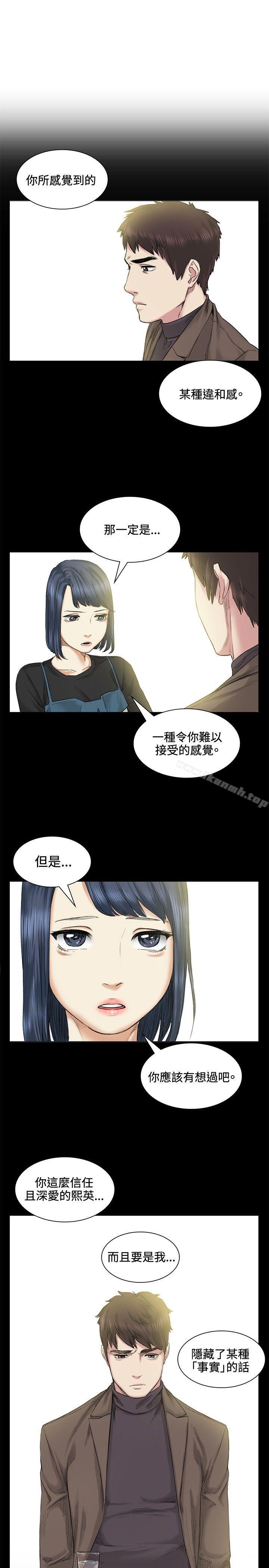 《偶然》漫画 第39話