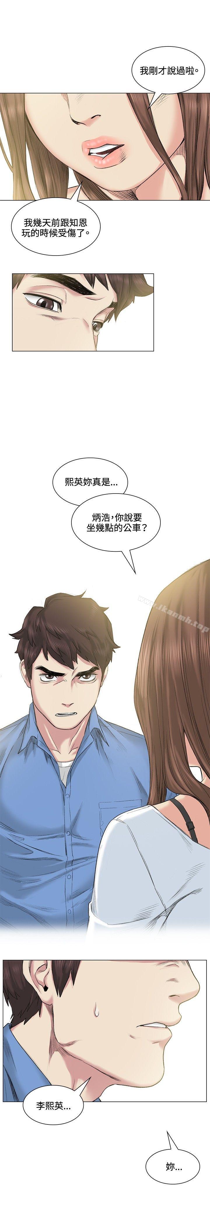 《偶然》漫画 第39話