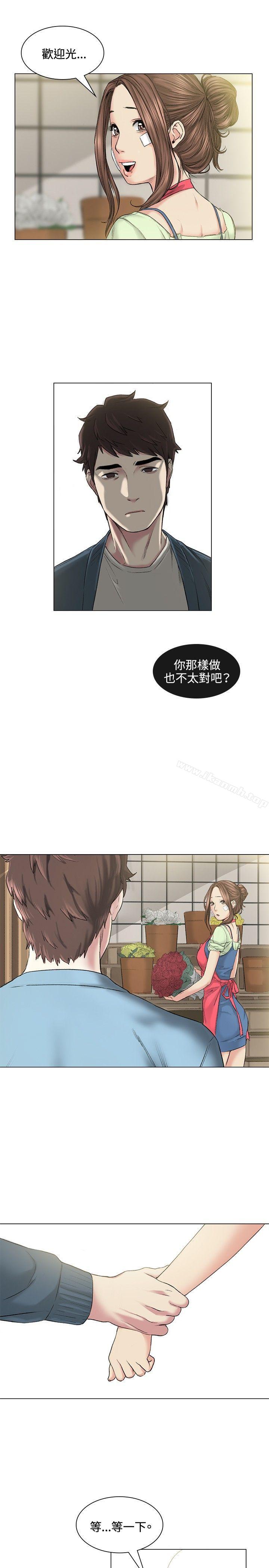 《偶然》漫画 第39話
