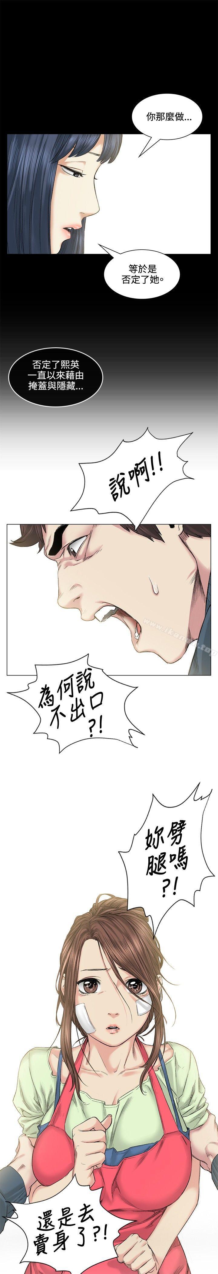 《偶然》漫画 第39話