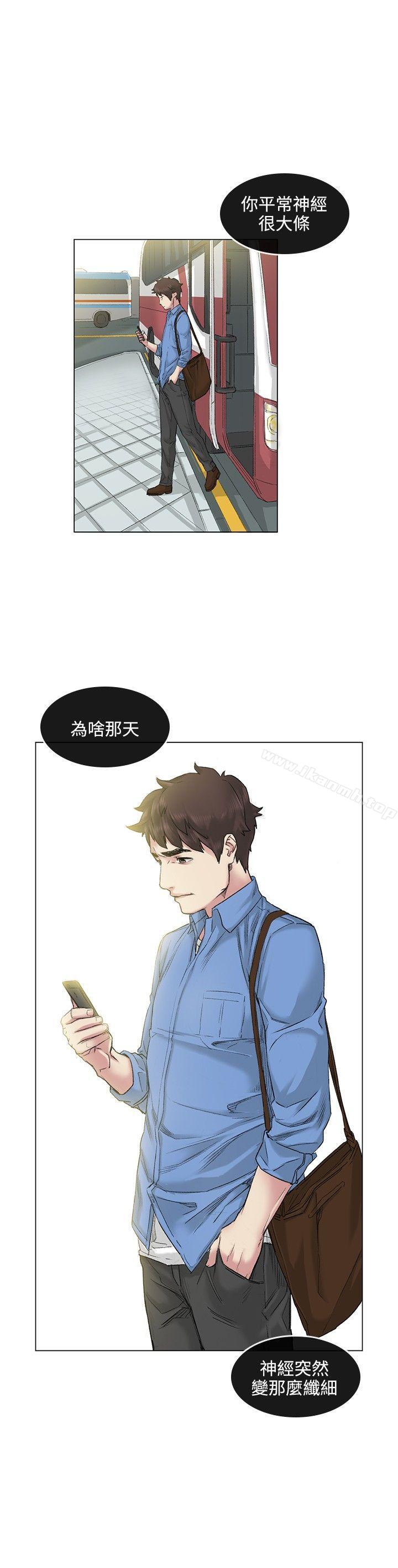 《偶然》漫画 第39話