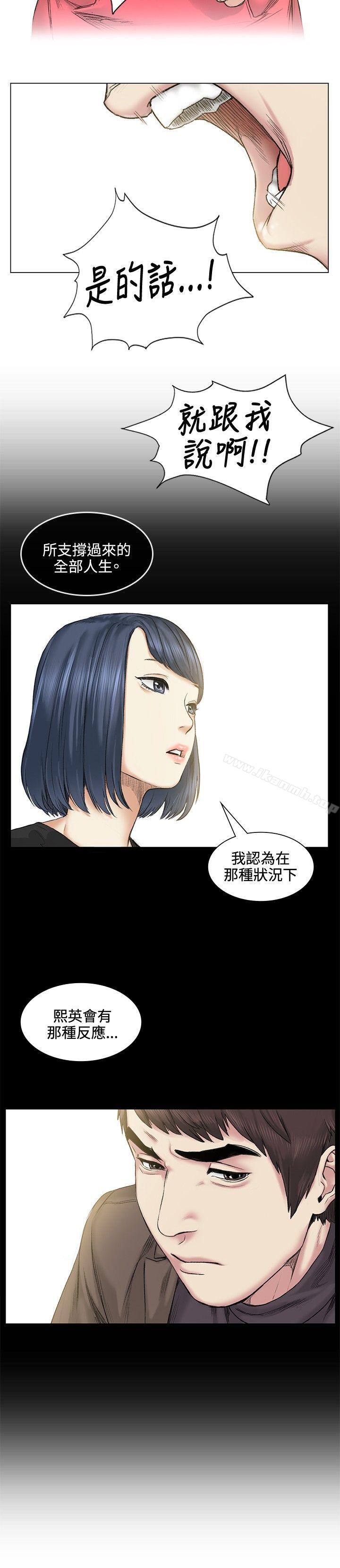 《偶然》漫画 第39話