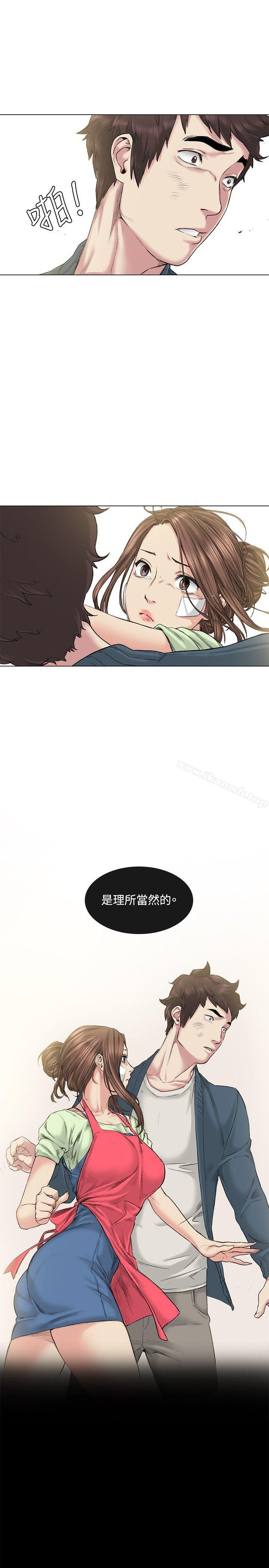 《偶然》漫画 第39話