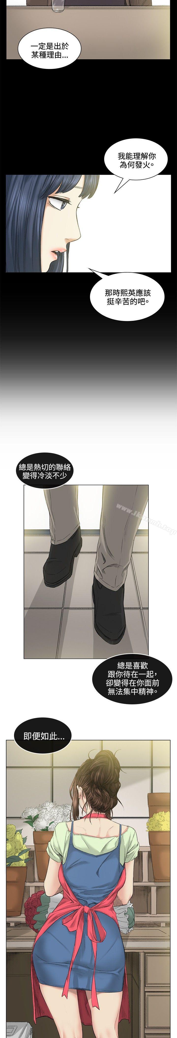 《偶然》漫画 第39話