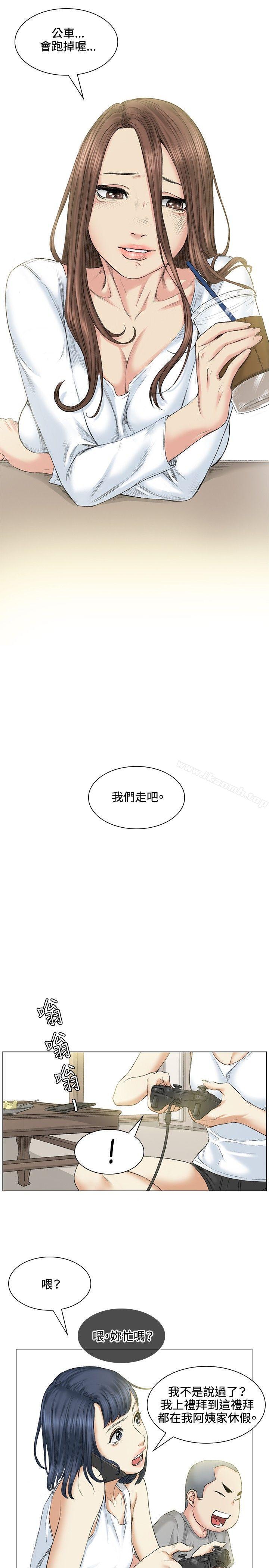 《偶然》漫画 第39話