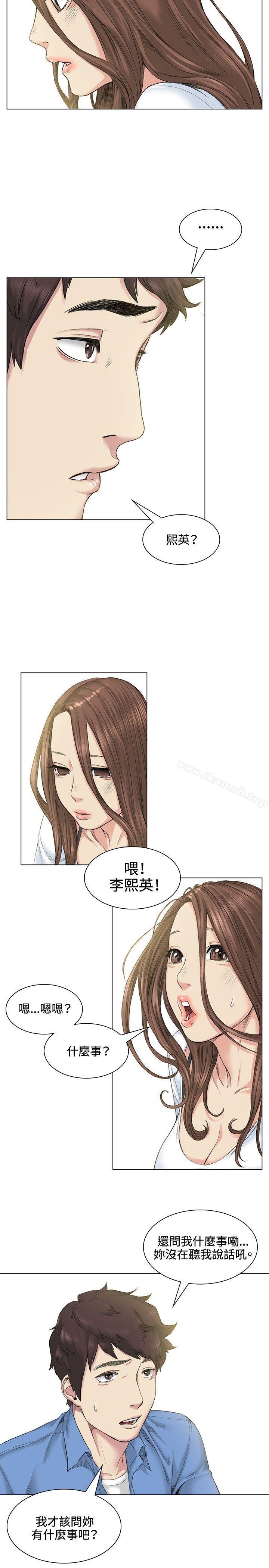 《偶然》漫画 第39話