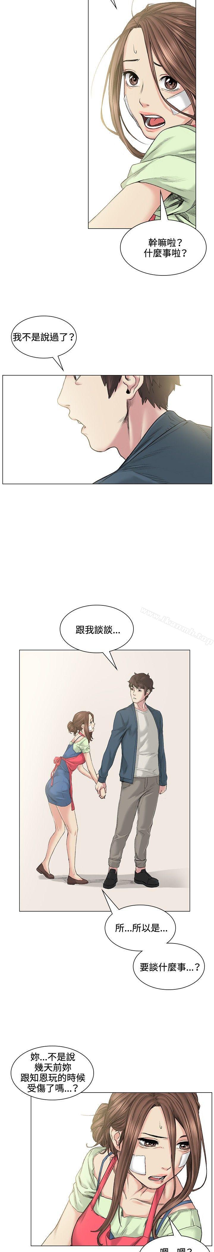 《偶然》漫画 第39話