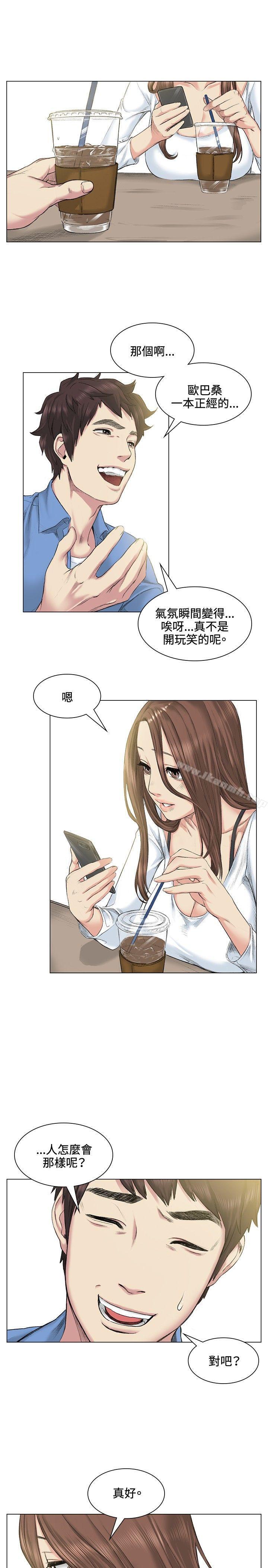 《偶然》漫画 第39話