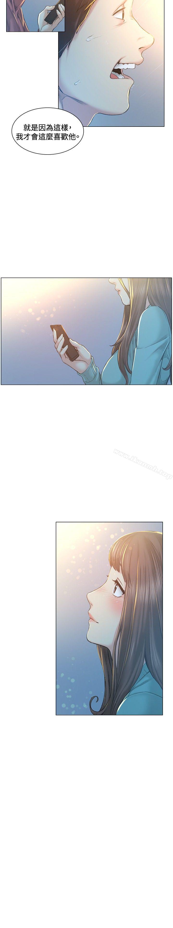《偶然》漫画 第40話