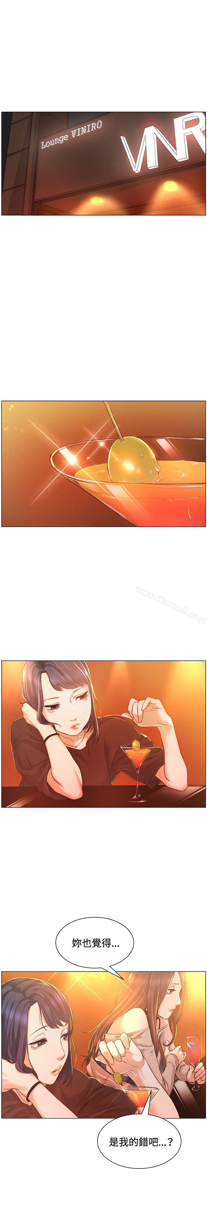 《偶然》漫画 第40話