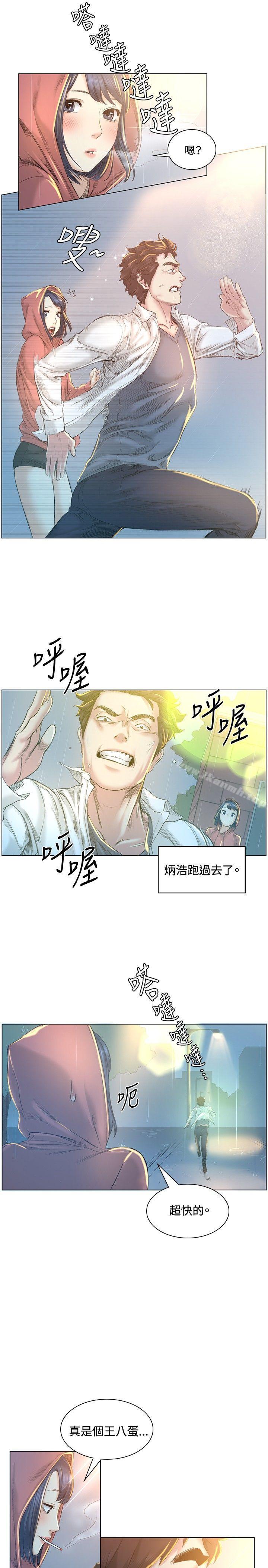 《偶然》漫画 第40話