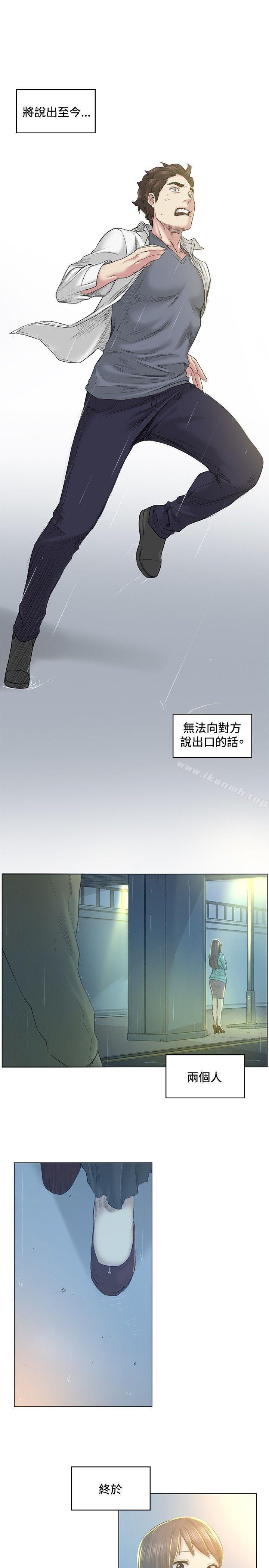 《偶然》漫画 第40話
