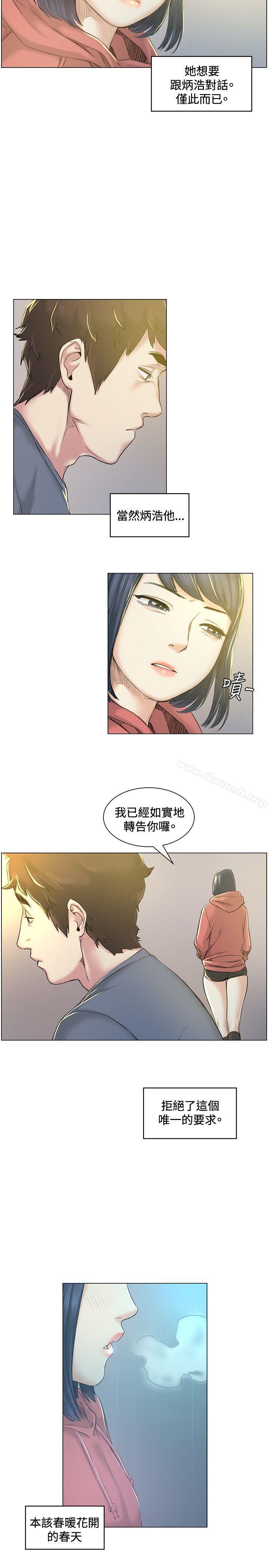 《偶然》漫画 第40話