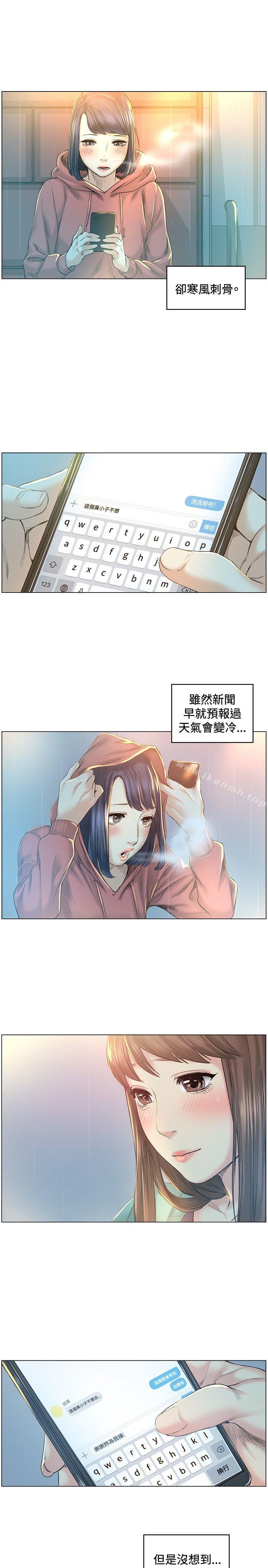 《偶然》漫画 第40話