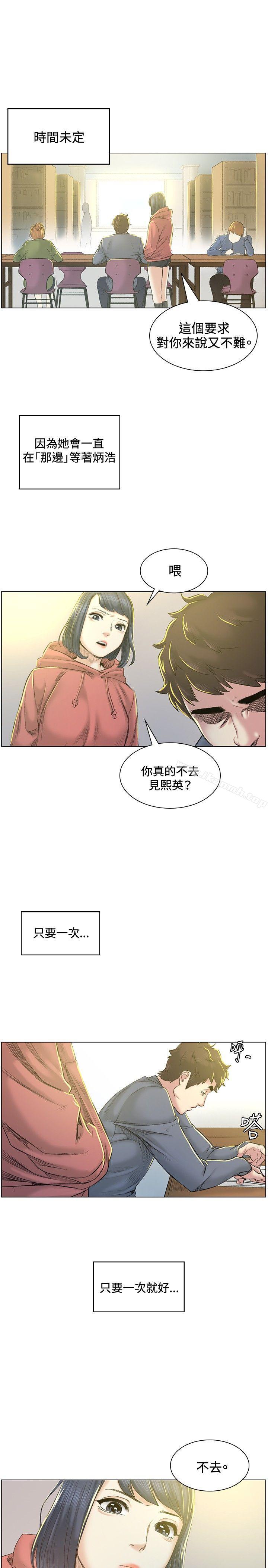 《偶然》漫画 第40話