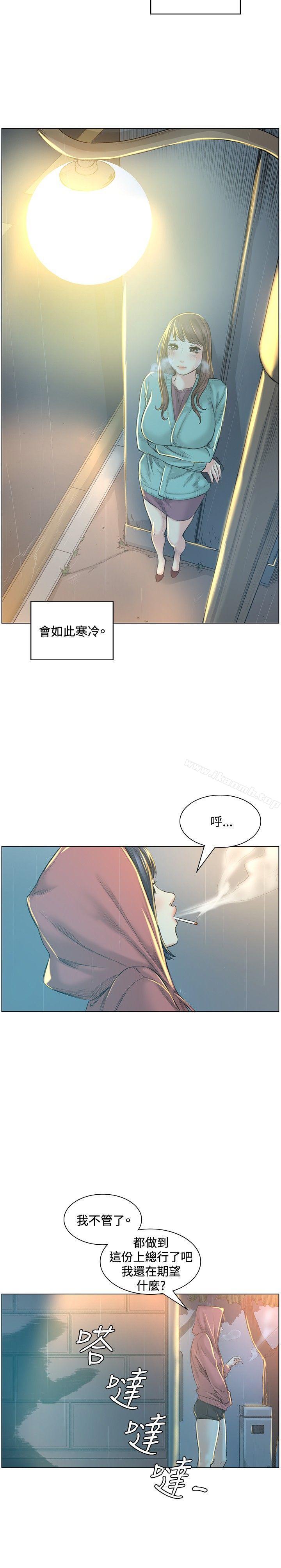 《偶然》漫画 第40話